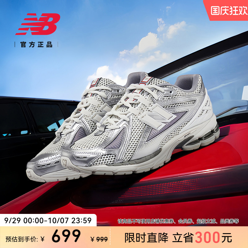 NEWBALANCENB官方1906R老爹鞋