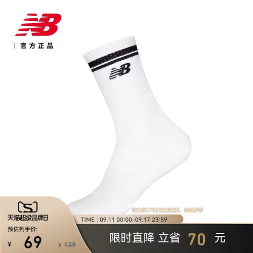 NewBalanceNB官方运动跑步长袜