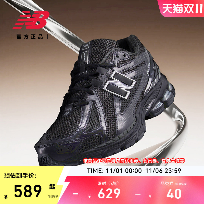 NEWBALANCENB官方1906R老爹鞋