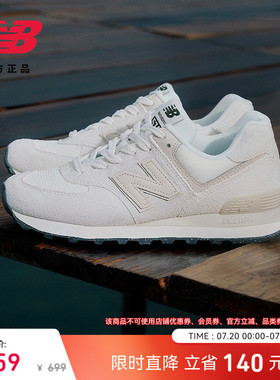 会员尊享|New Balance NB官方正品男女耐磨缓震运动休闲鞋U574OF2