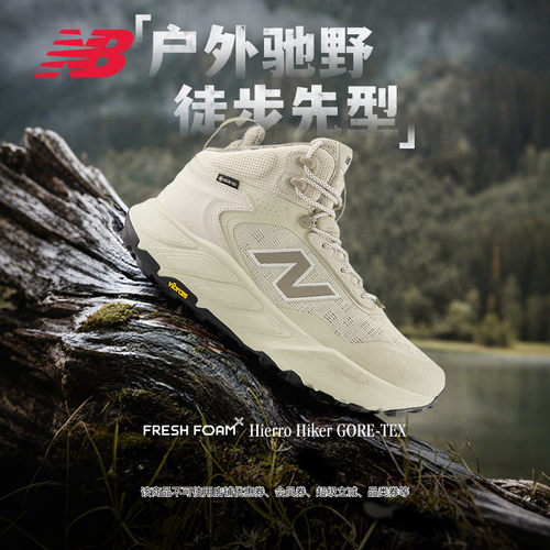 NewBalance男女户外越野跑步鞋