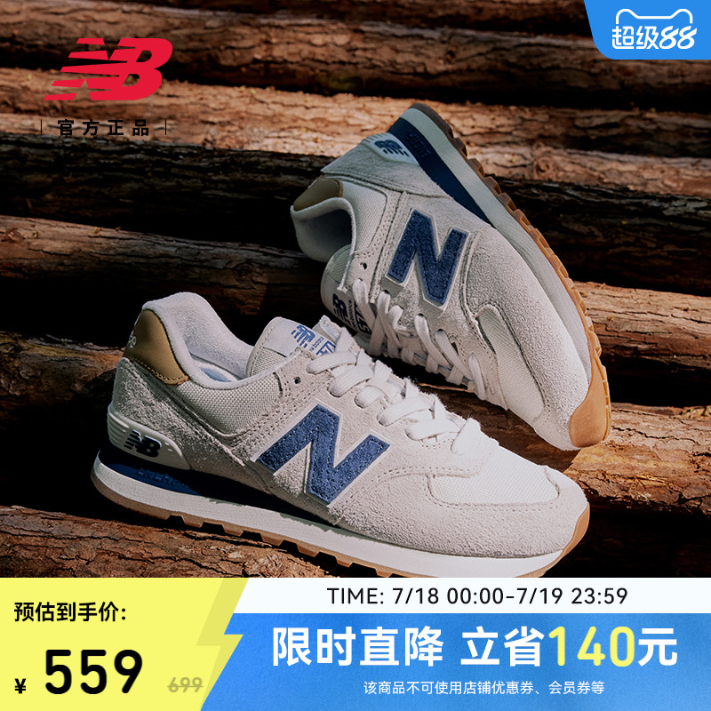 NEWBALANCENB官方574休闲鞋