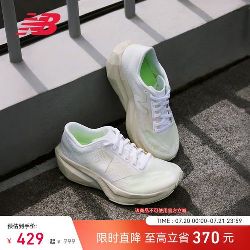 NEWBALANCE官方Rebelv4跑步鞋