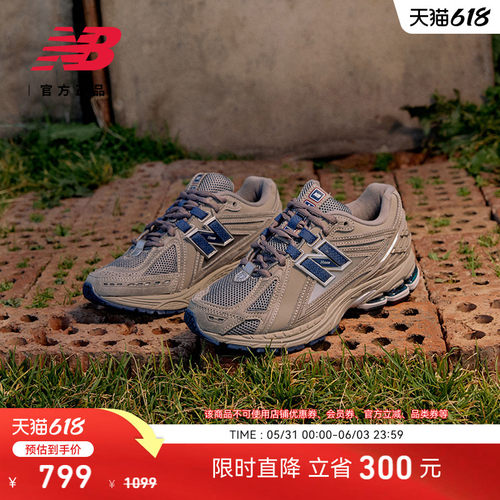 NEWBALANCENB官方1906R休闲鞋