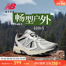 Balance v5户外越野跑步鞋 NB官方正品 银灰色410 男女情侣同款 New