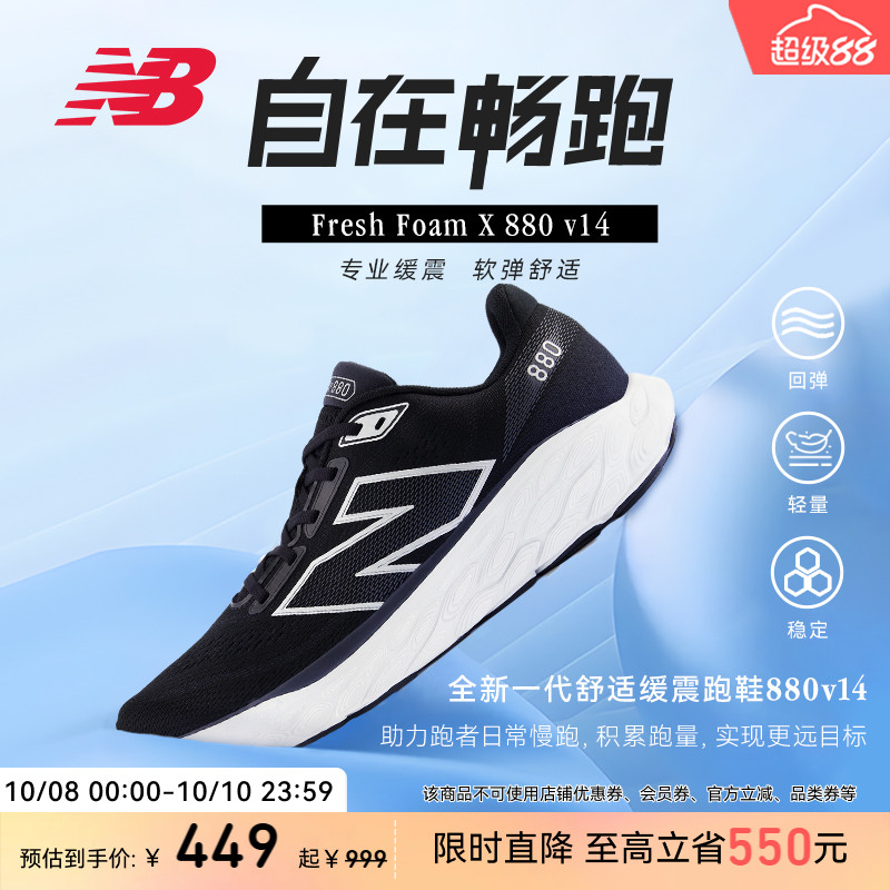 NewBalance官方跑步鞋