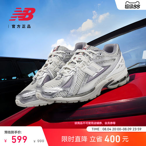 NEWBALANCENB官方1906R老爹鞋