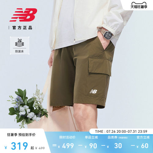 NewBalance夏季男款梭织短裤