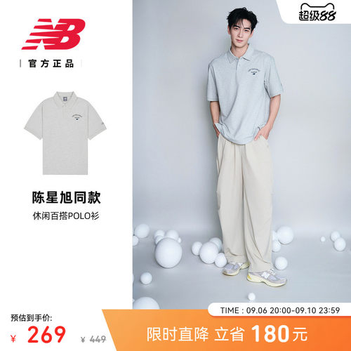 NB官方新款男款休闲百搭POLO衫