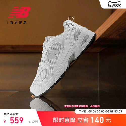 NewBalance百搭老爹鞋