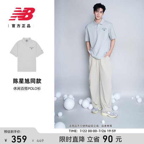 NB官方新款男款休闲百搭POLO衫