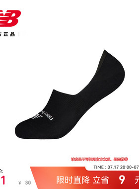 New Balance NB官方正品男女情侣同款休闲百搭舒适船袜LAS51413