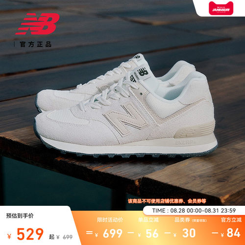NEWBALANCENB官方574运动鞋