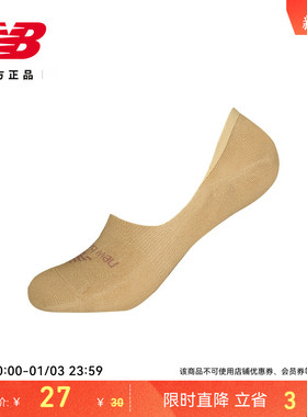 New Balance NB官方男女情侣同款休闲百搭潮流舒适船袜LAS51413