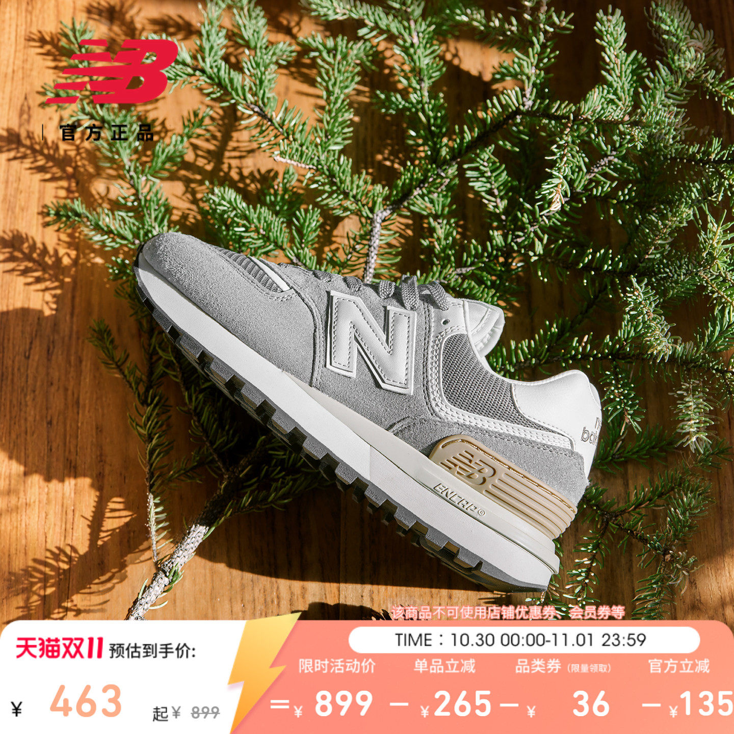 New Balance NB官方秋季男女同款情侣厚底耐磨运动休闲鞋U574LGGS
