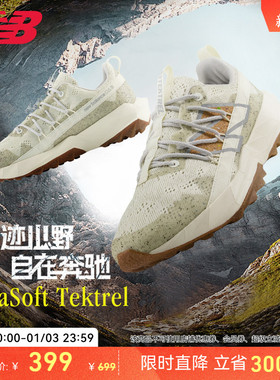 New Balance NB官方正品Tektrel男女款户外越野徒步防泼水跑步鞋