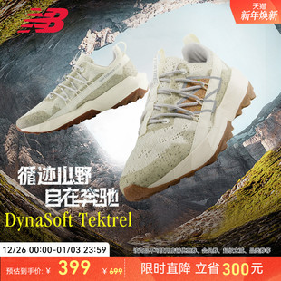 Tektrel户外越野徒步跑步鞋 天猫惊喜盒 NB官方正品 Balance New