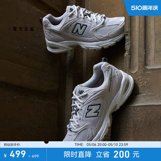 New Balance NB官方正品男女情侣休闲复古透气运动老爹鞋MR530SH