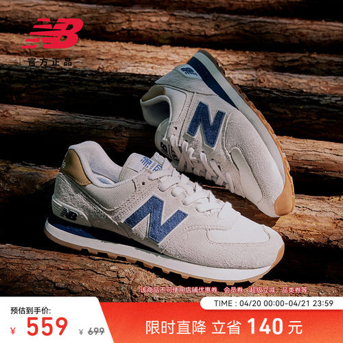 NEWBALANCENB官方574休闲鞋