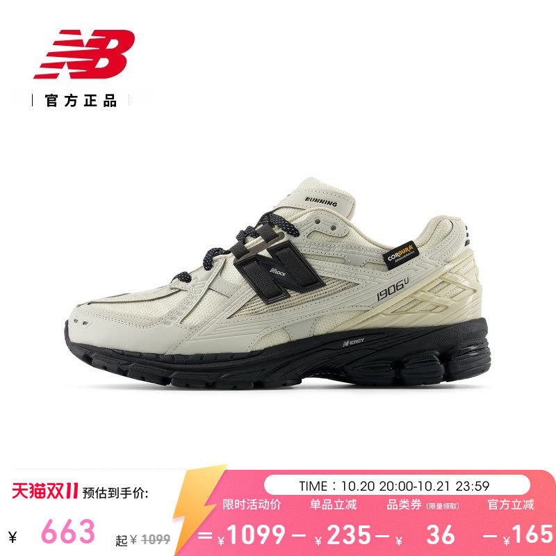 New Balance NB官方26秋季新款男女同款经典厚底老爹鞋U1906 81D