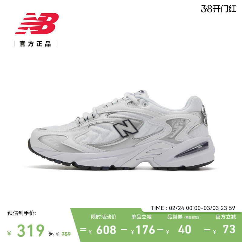 New Balance NB官方725经典复古男女运动鞋休闲百搭鞋ML725B