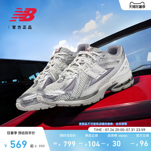NEWBALANCENB官方1906R老爹鞋