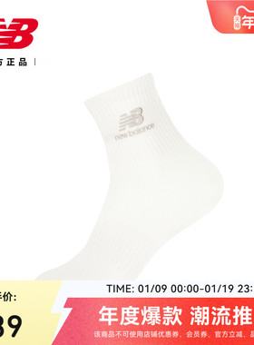 New Balance NB官方男女款休闲百搭潮流舒适跑步运动袜LAS53401