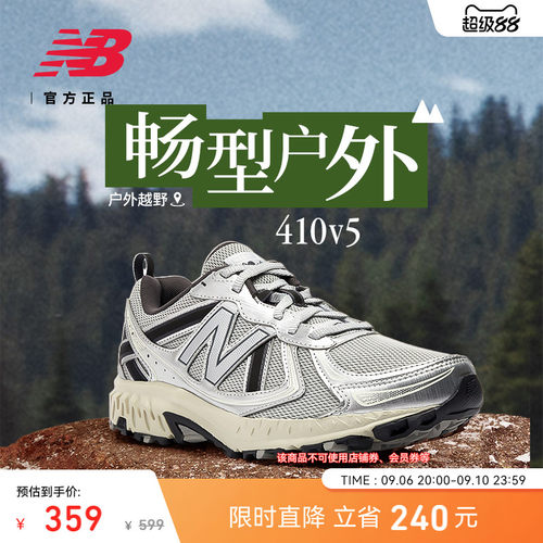 NEWBALANCENB410越野跑步鞋