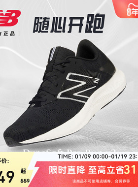 New Balance NB官方正品男女Pro Run v2舒适轻量专业缓震跑步鞋