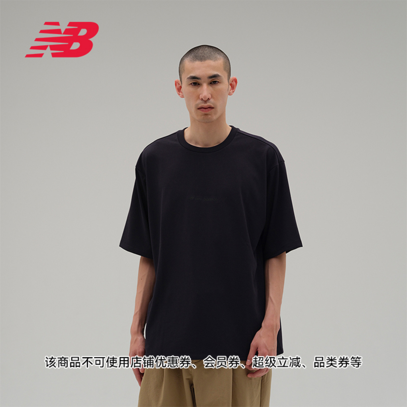 NewBalance短袖男款T恤