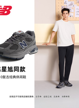 明星同款|NewBalance NB官方正品26新款复古经典休闲鞋U 2010 3YT