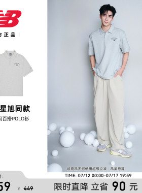 陈星旭同款|New Balance NB官方26新男款休闲运动POLO衫MT61N0U2