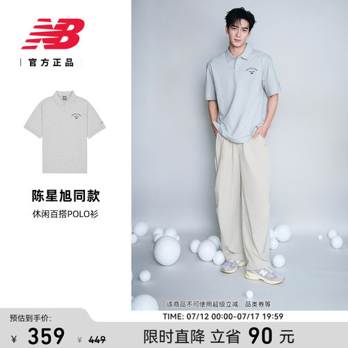 NB官方新款男款休闲百搭POLO衫