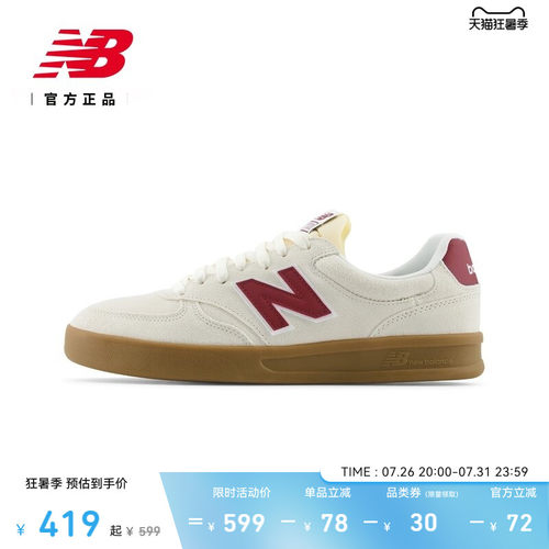 NB官方正品26新款男女板鞋
