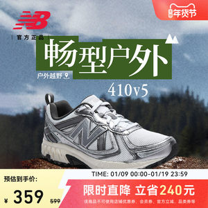 NEWBALANCENB官方410v5跑步鞋