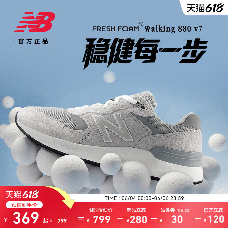 NewBalance男女款复古健步鞋