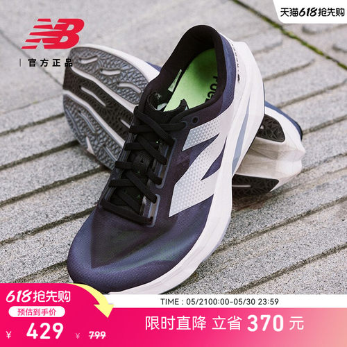 NEWBALANCE官方Rebelv4跑步鞋