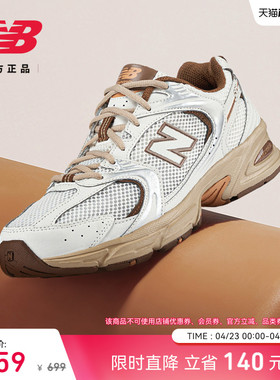 New Balance NB官方男女同款网面透气轻便运动休闲老爹鞋MR530NI
