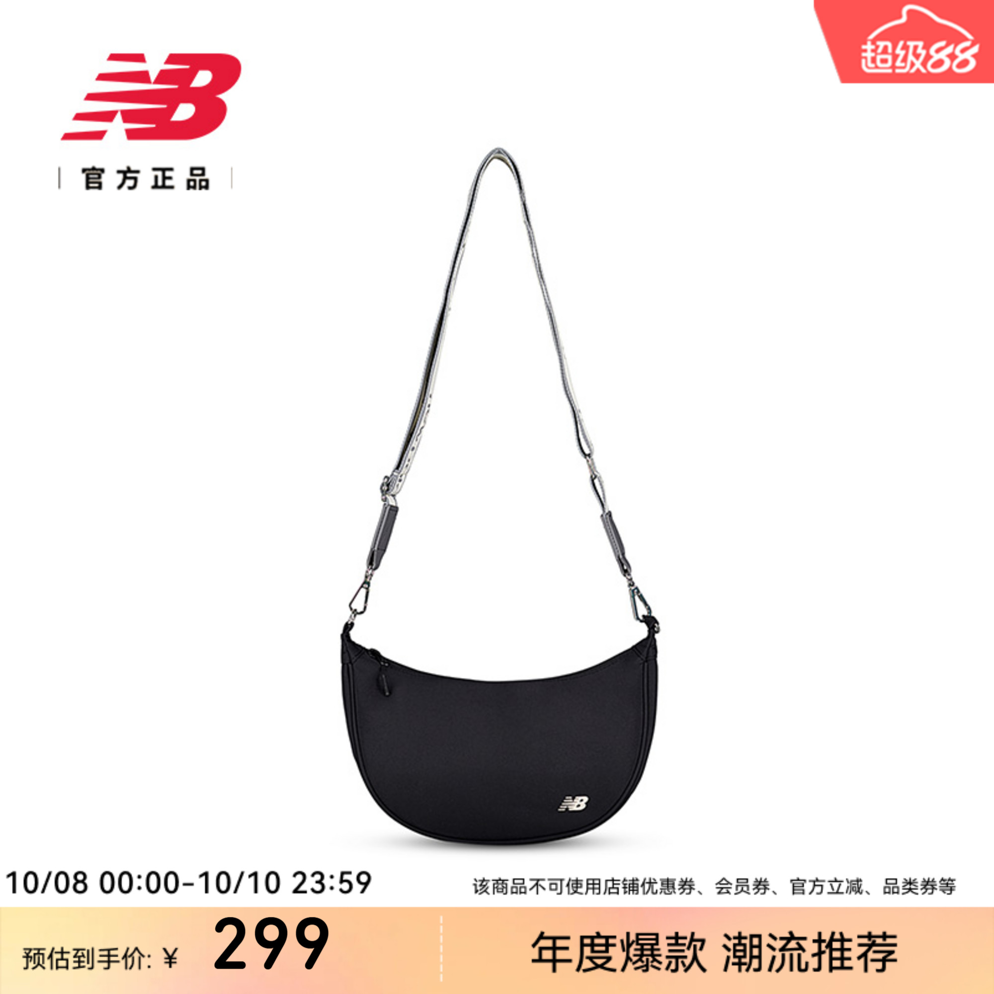 NEWBALANCENB25官方新款斜挎包