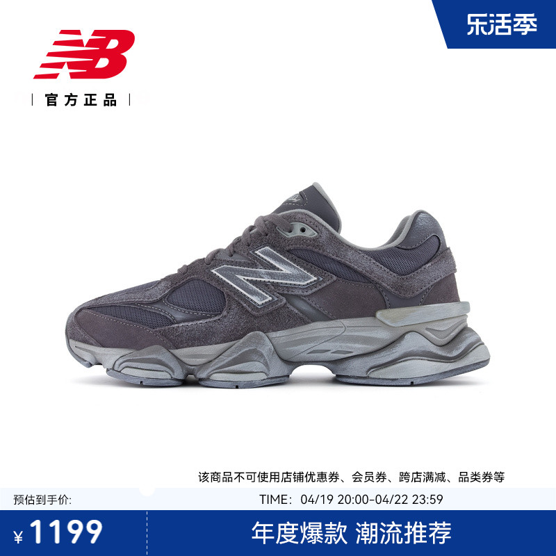 NEWBALANCE23情侣老爹鞋