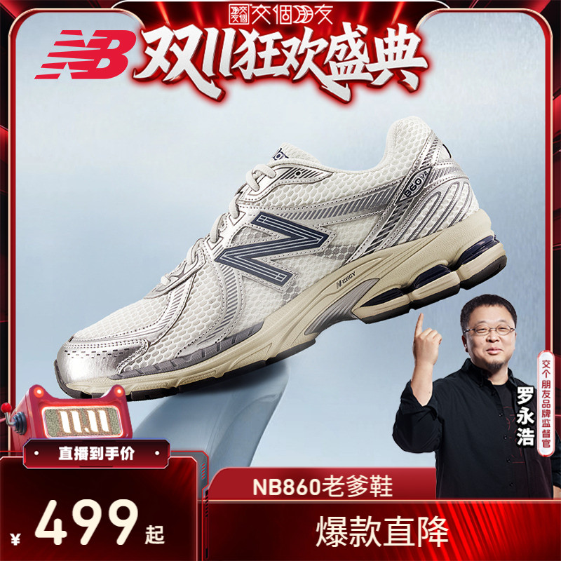NewBalanceNB官方百搭休闲鞋