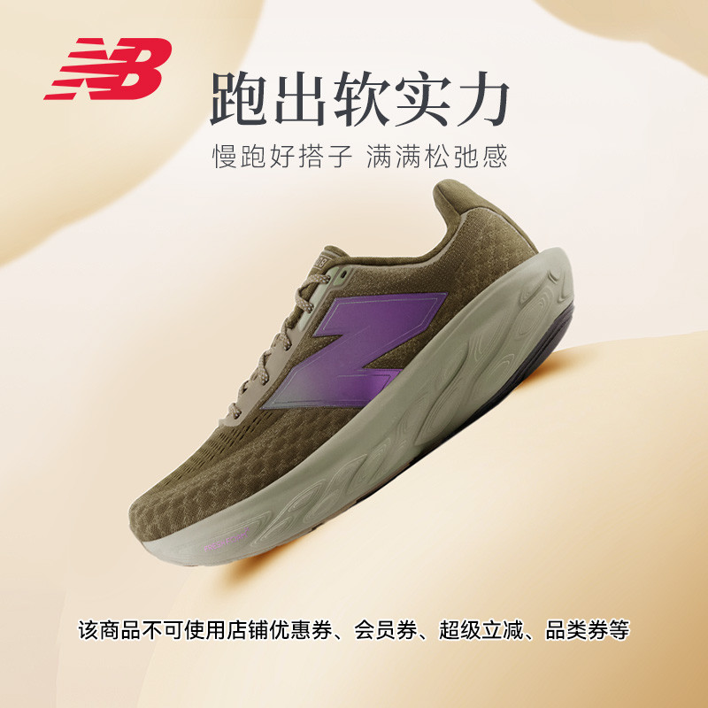 NewBalance25新款男女款跑步鞋