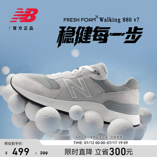 NewBalance男女款复古健步鞋