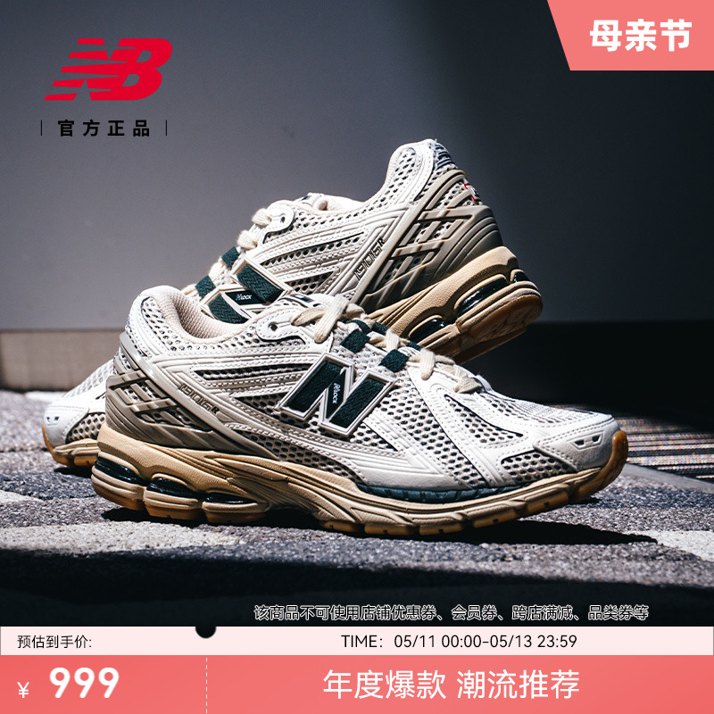 New Balance NB官方正品夏男女情侣经典复古Y2K休闲老爹鞋M1906RQ 运动鞋new 运动休闲鞋 原图主图