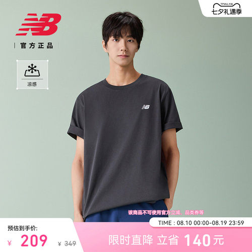 NewBalance新款男舒适短袖T恤