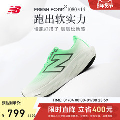 New Balance NB官方正品1080 v14旗舰缓震慢跑男女情侣运动跑步鞋