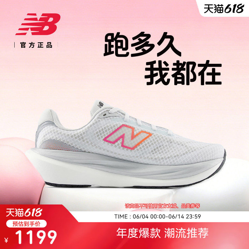 NewBalanceNB运动跑步鞋