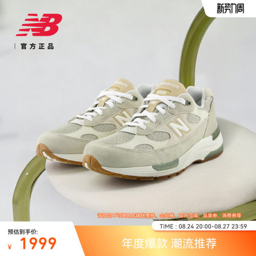 NewBalance男女美产992休闲鞋