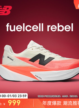 New Balance NB官方男女款 Rebel v5 缓震轻量速舒适运动跑步鞋 
