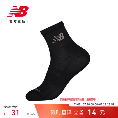NB26新款男女舒适运动短袜